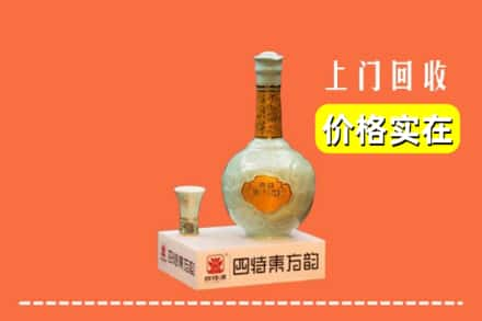 阳泉回收四特酒